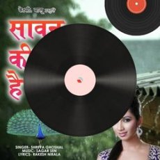 Sawan Ki Aati H Fuhar Sawan Ki Aati H Fuhar