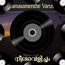 Thamasamenthe Varuvan Thamasamenthe Varuvan