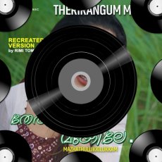 Therirangum Mukile Therirangum Mukile
